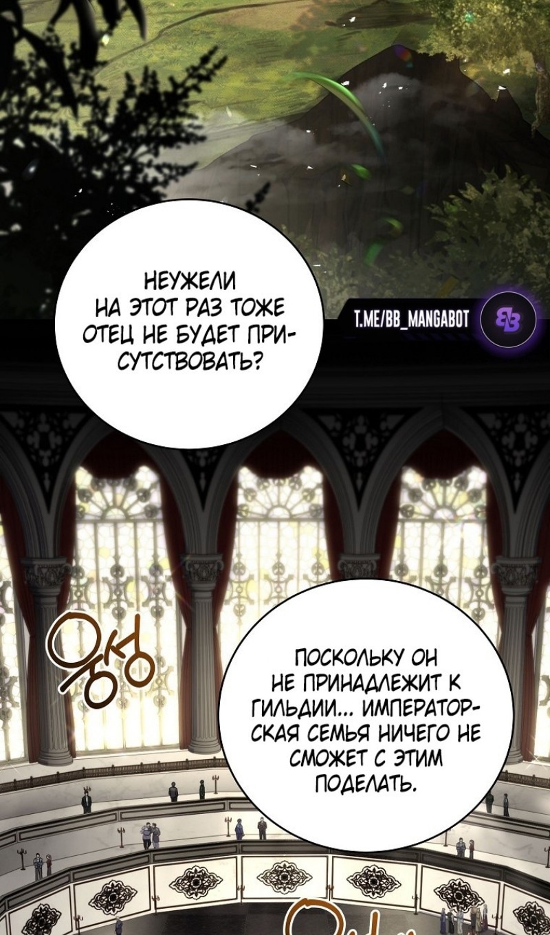 Возвращение замороженного игрока — Глава 149, страница 3