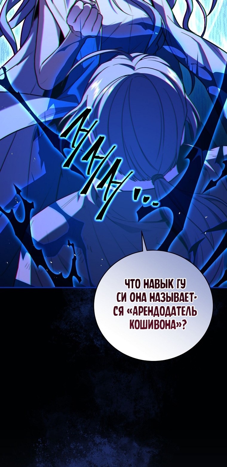 Возвращение замороженного игрока — Глава 144, страница 2