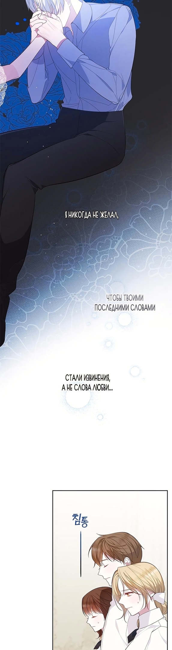 Эта малышка — тиран — Глава 13, страница 2