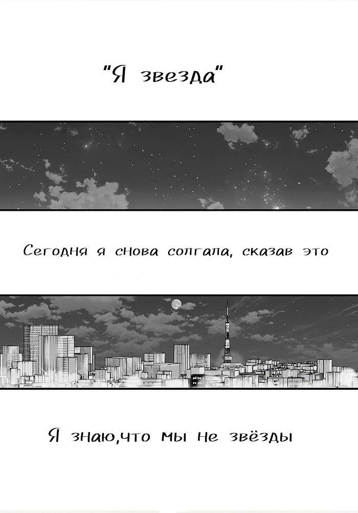 Звёздное Дитя — Глава 167, страница 2