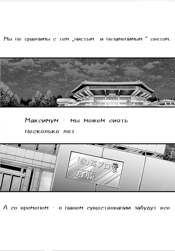 Звёздное Дитя — Глава 167, страница 3