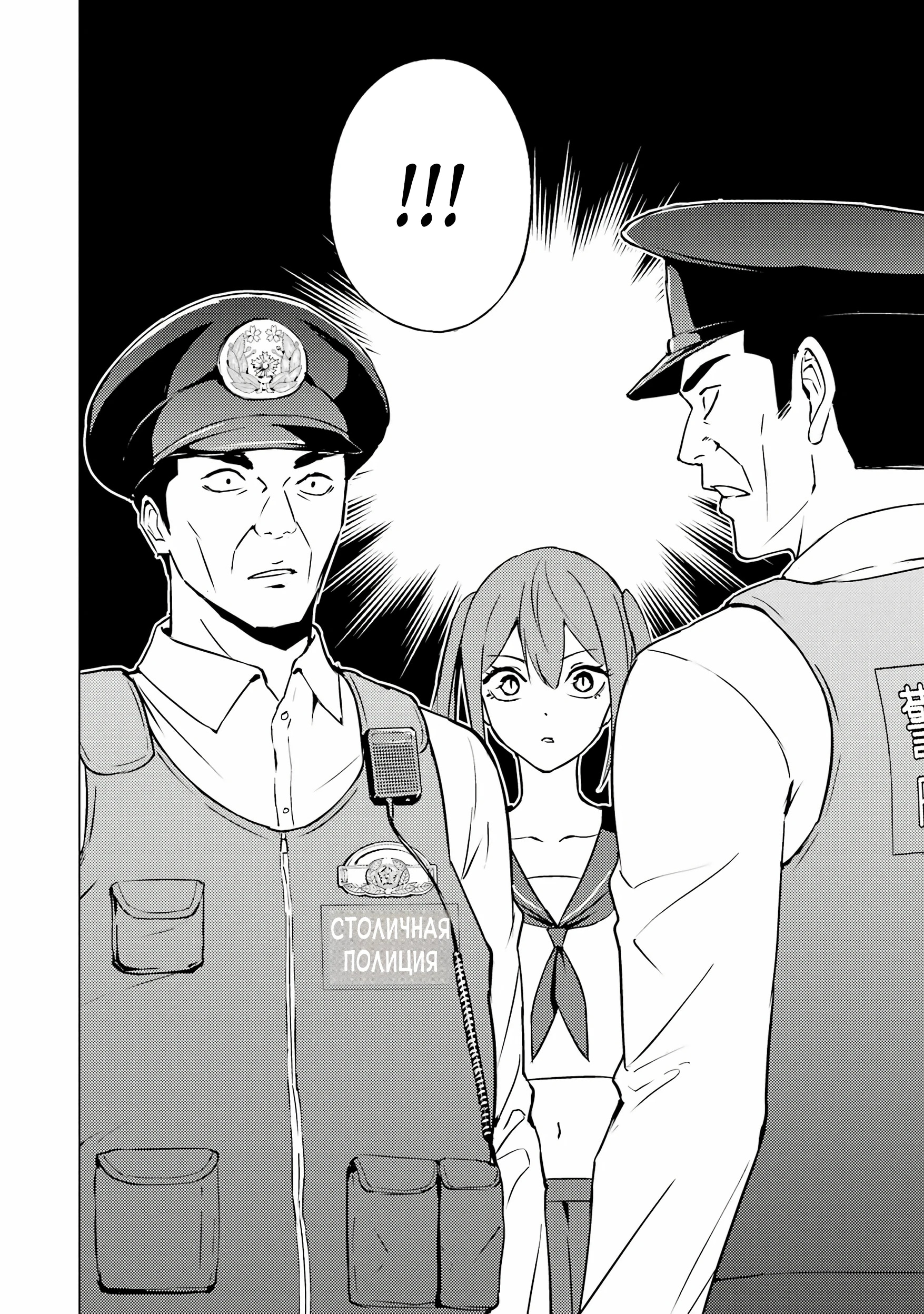 Мир, который я считал симулятором свиданий, оказался смертельной игрой — Глава 83.2, страница 2
