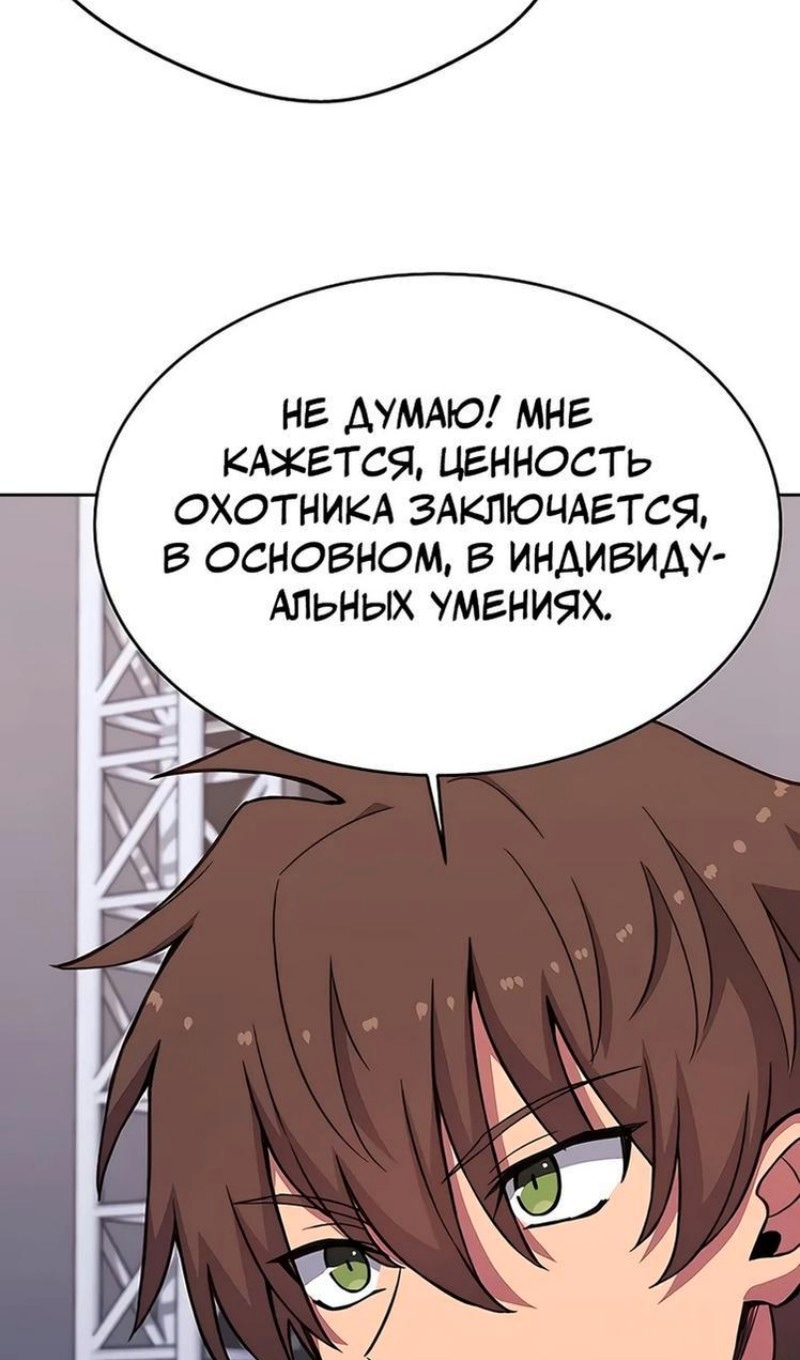 На подработке у богов — Глава 56, страница 2