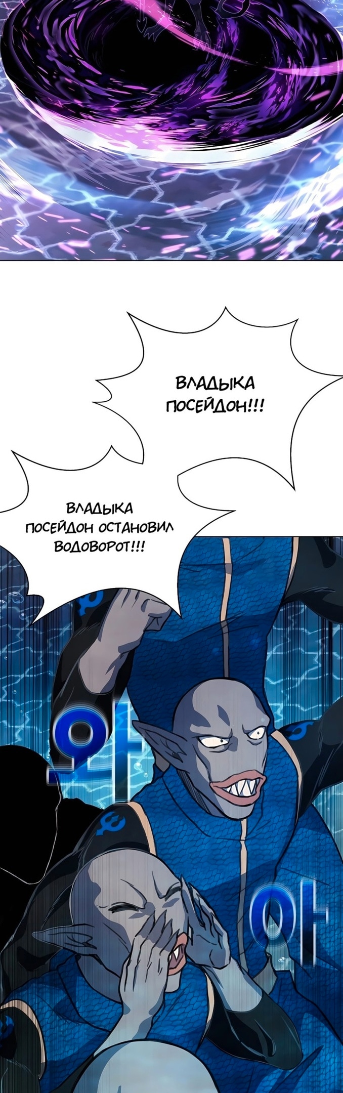 На подработке у богов — Глава 31, страница 2