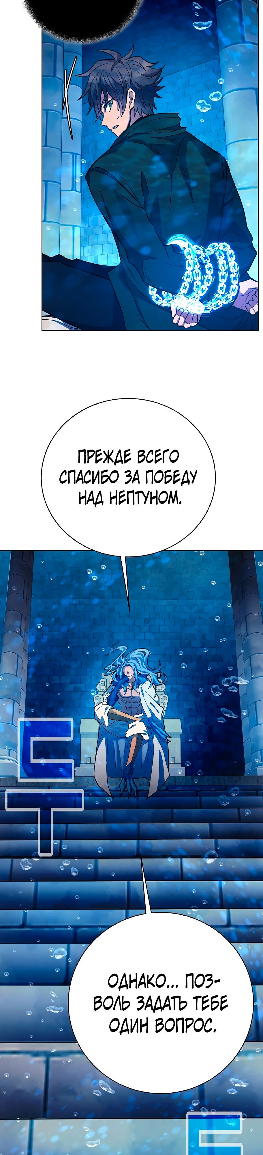 На подработке у богов — Глава 34, страница 3
