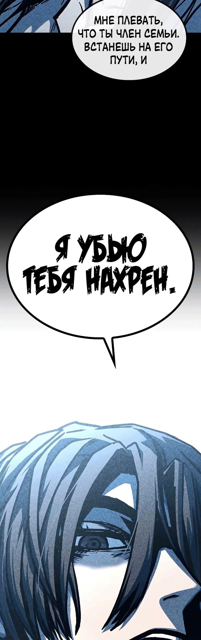 Гектопаскаль — Глава 48, страница 3