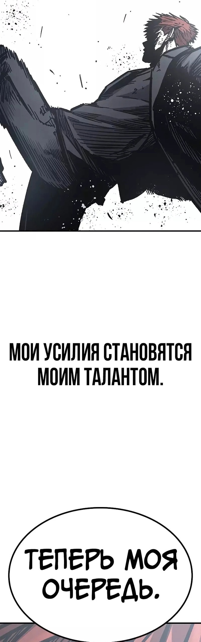 Гектопаскаль — Глава 56, страница 3