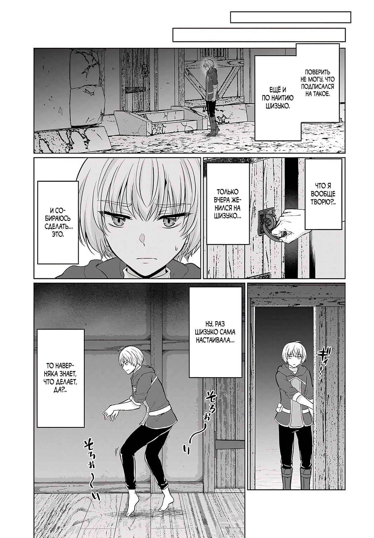 Герой всё у меня отнял, поэтому создал пати с мамой героя! — Глава 7, страница 3
