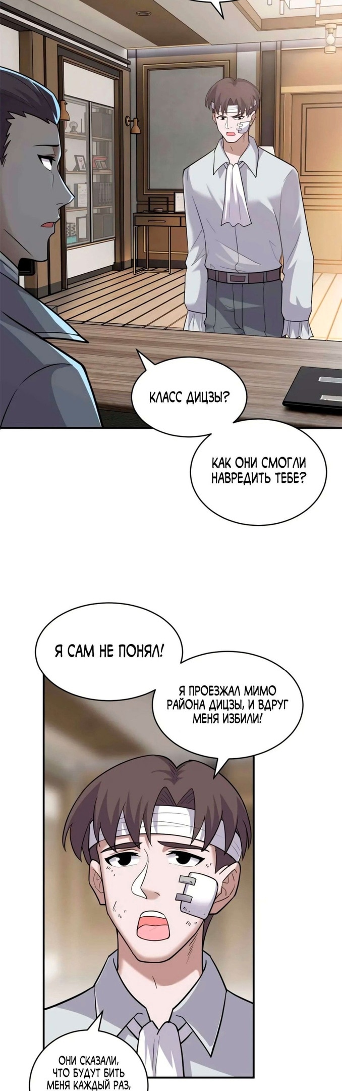 Супер бог зоомагазина — Глава 127, страница 2