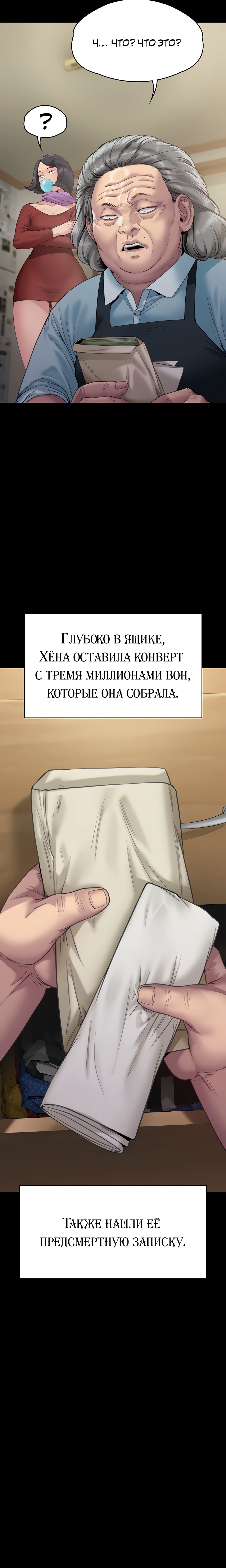 Королева красоты — Глава 270, страница 3