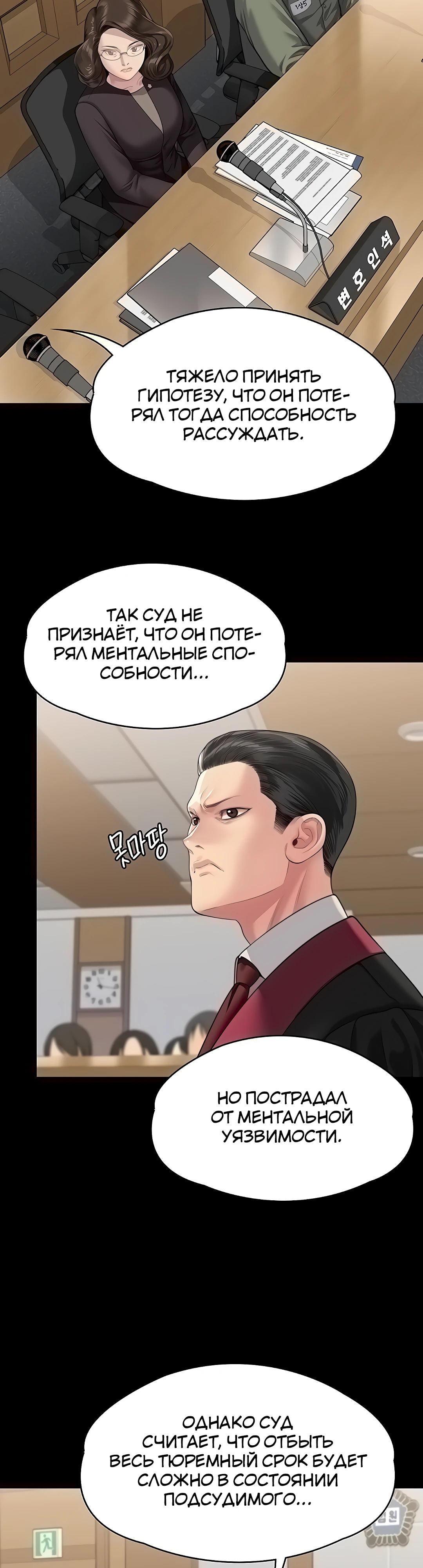 Королева красоты — Глава 330, страница 2