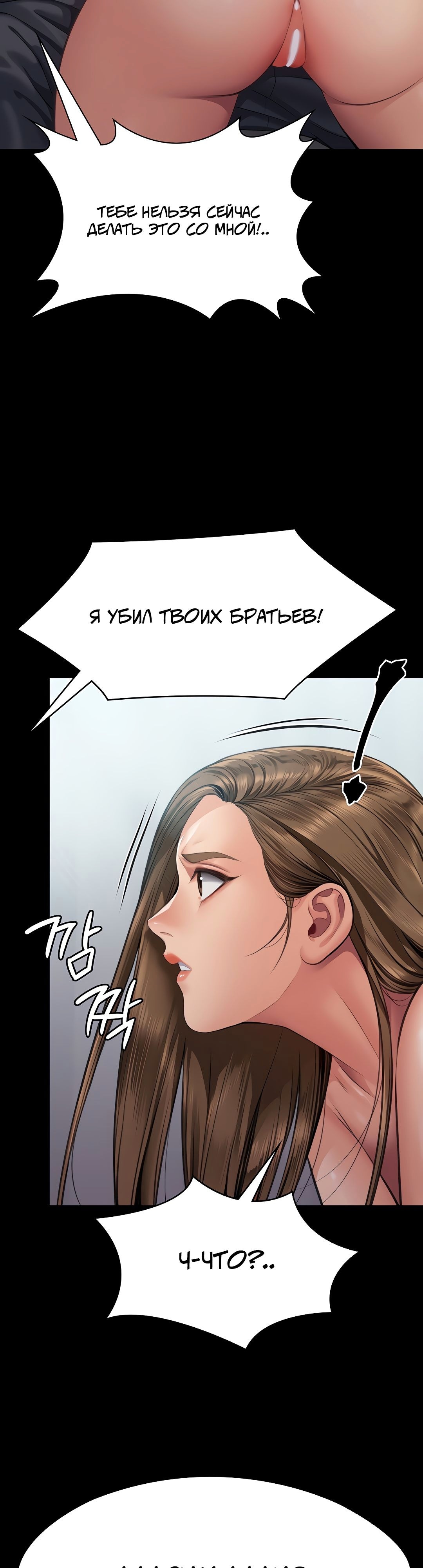 Королева красоты — Глава 315, страница 3