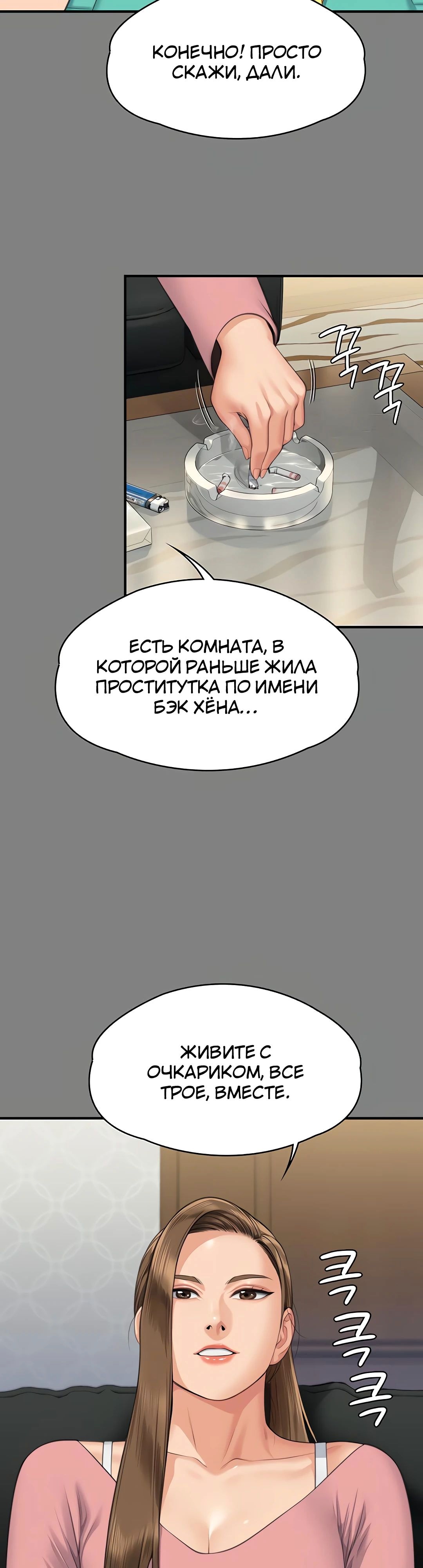 Королева красоты — Глава 318, страница 2