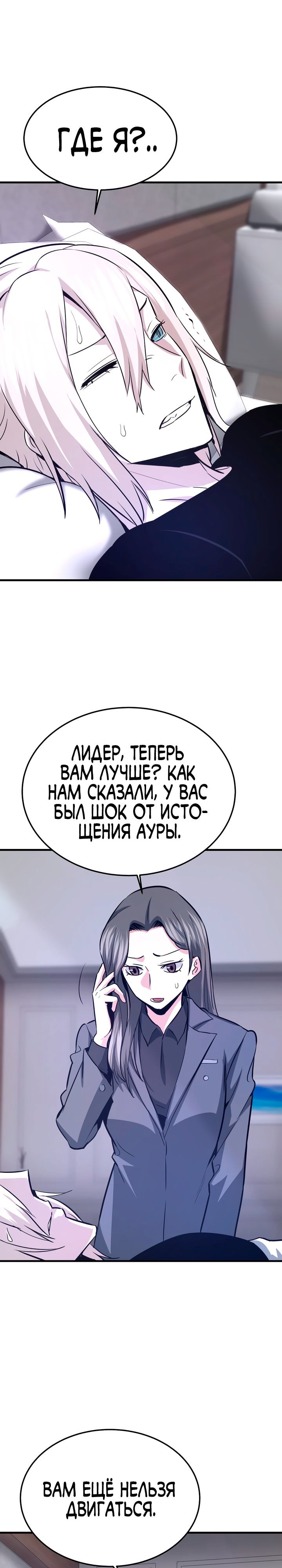 Вернувшийся из ада Хан Дэсон — Глава 71, страница 3