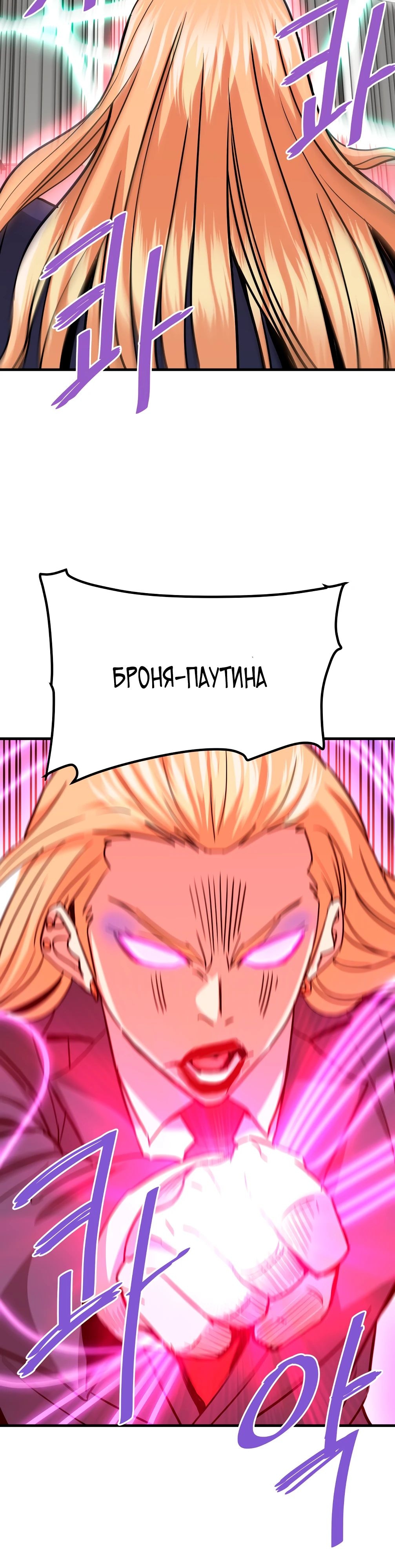 Вернувшийся из ада Хан Дэсон — Глава 101, страница 3
