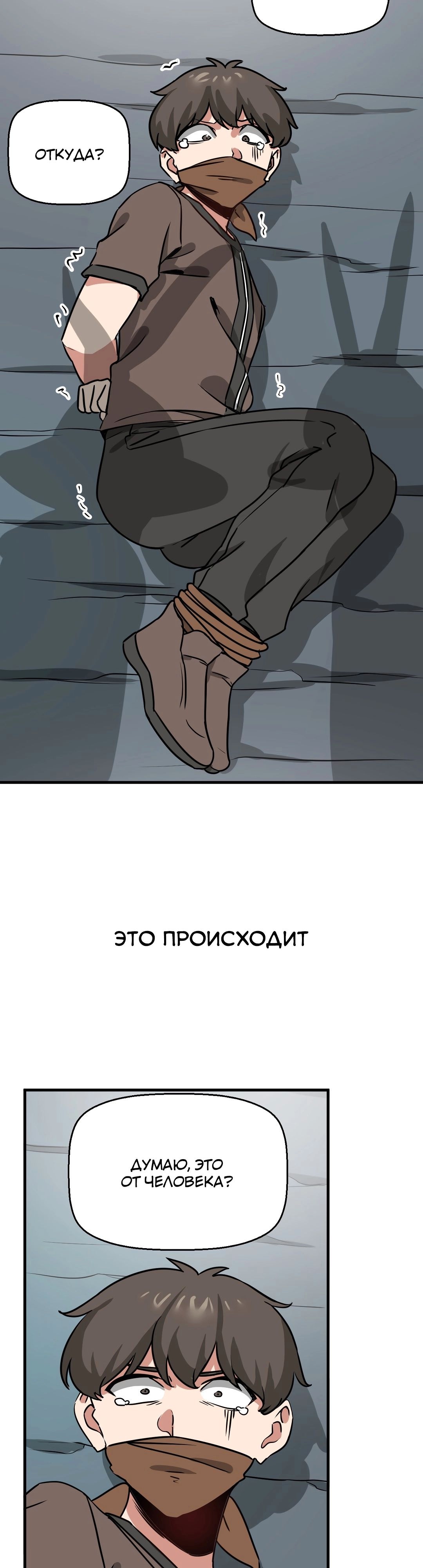 Мир без мужчин — Глава 14, страница 3