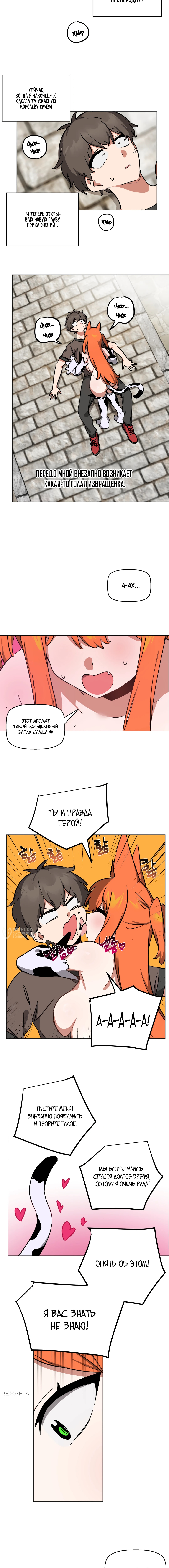 Мир без мужчин — Глава 65, страница 2