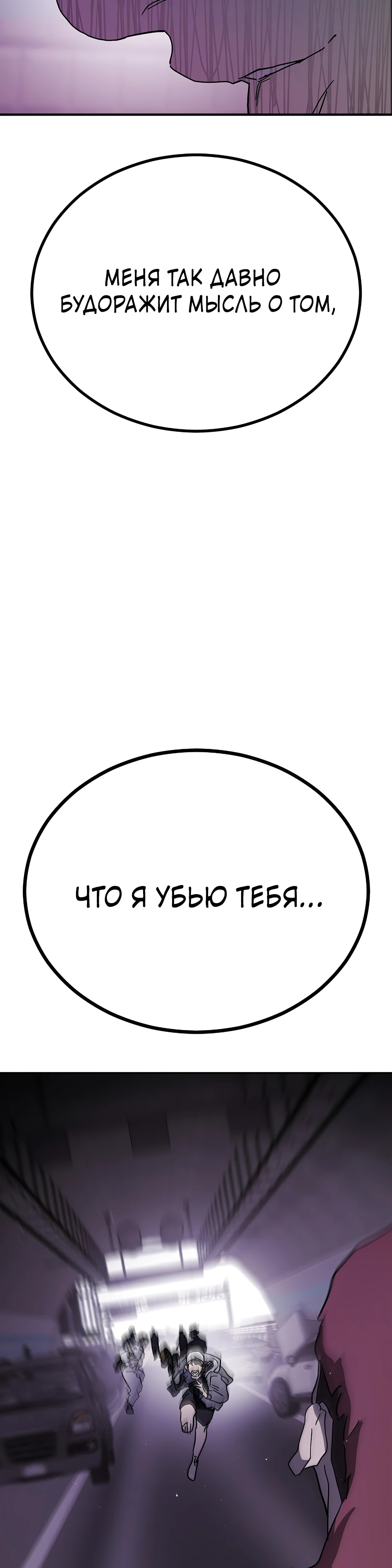 Однажды, Внезапно, в Сеуле — Глава 112, страница 3