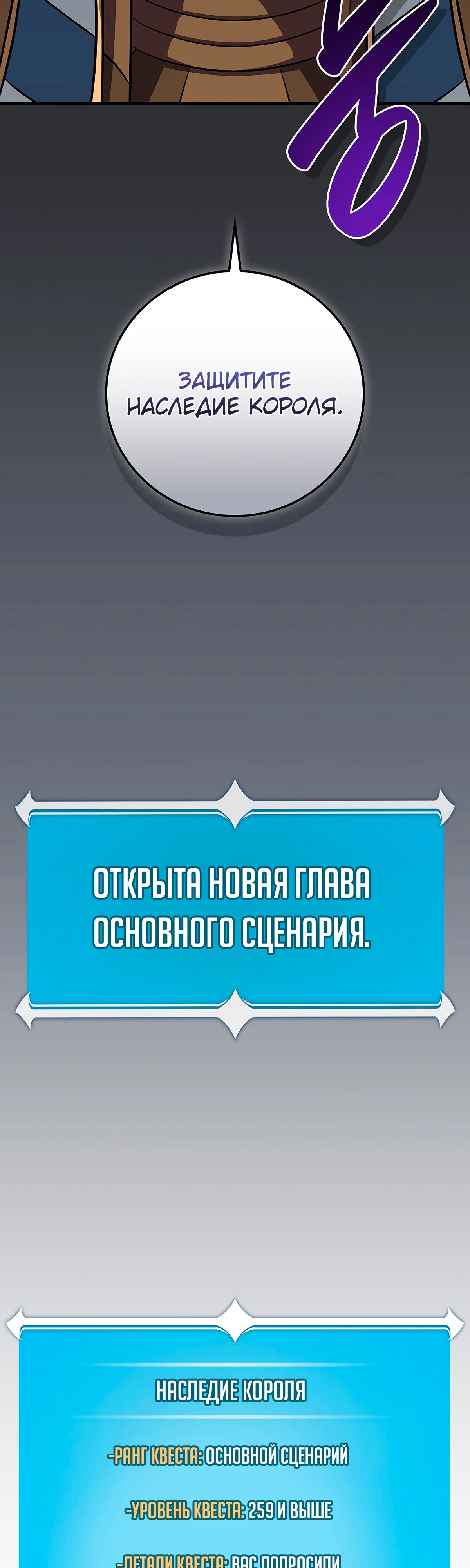 BJ Архимаг — Глава 101, страница 2