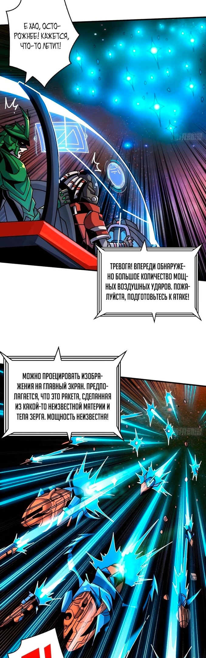 Новичок с аккаунтом повелителя — Глава 268, страница 3