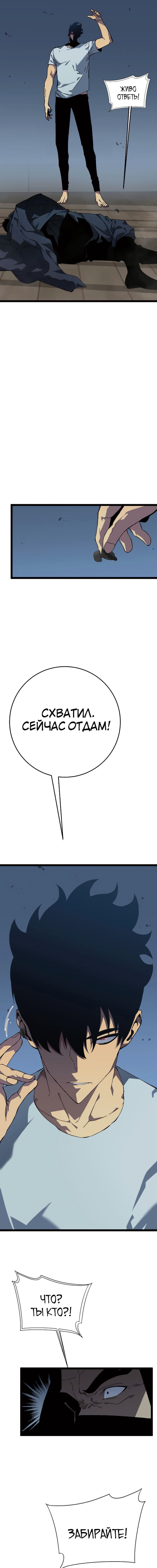 Мой навык – копировать способности других — Глава 40, страница 2