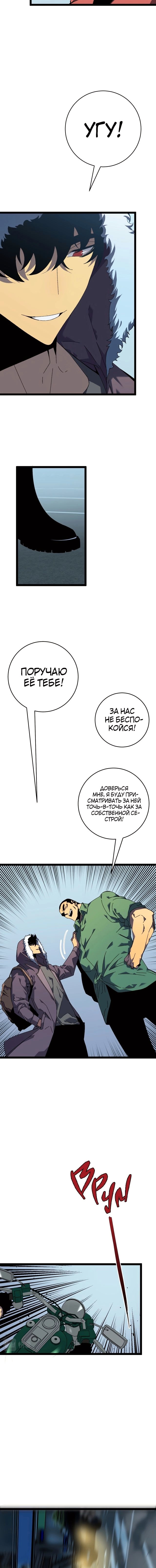 Мой навык – копировать способности других — Глава 44, страница 3