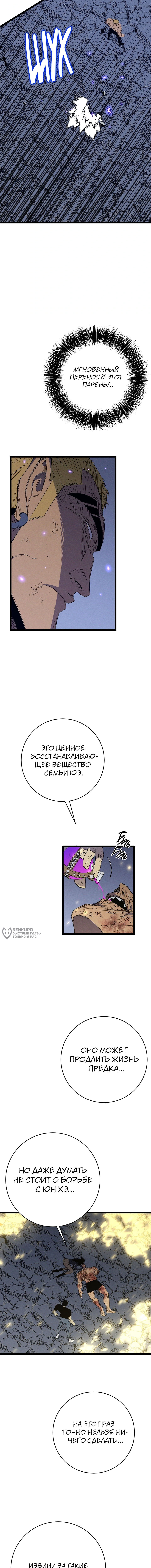 Мой навык – копировать способности других — Глава 106, страница 2