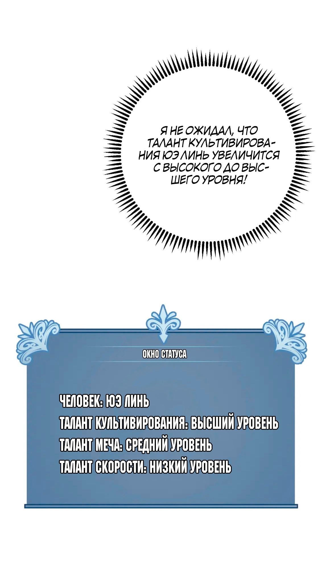 Мой навык – копировать способности других — Глава 61, страница 3