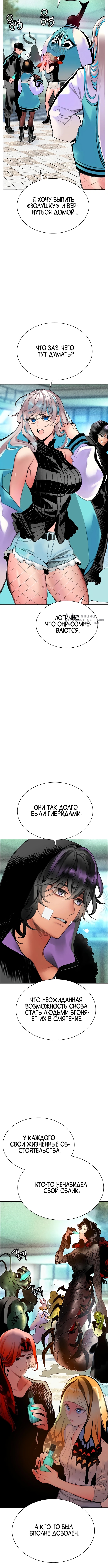 Сок джунглей — Глава 177, страница 3