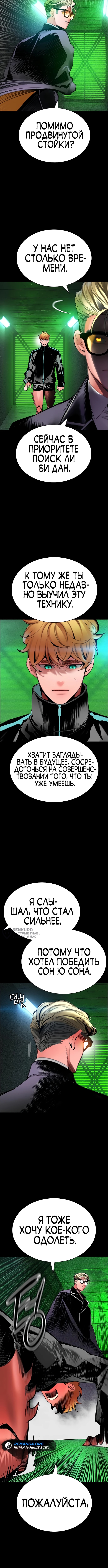 Сок джунглей — Глава 188, страница 2