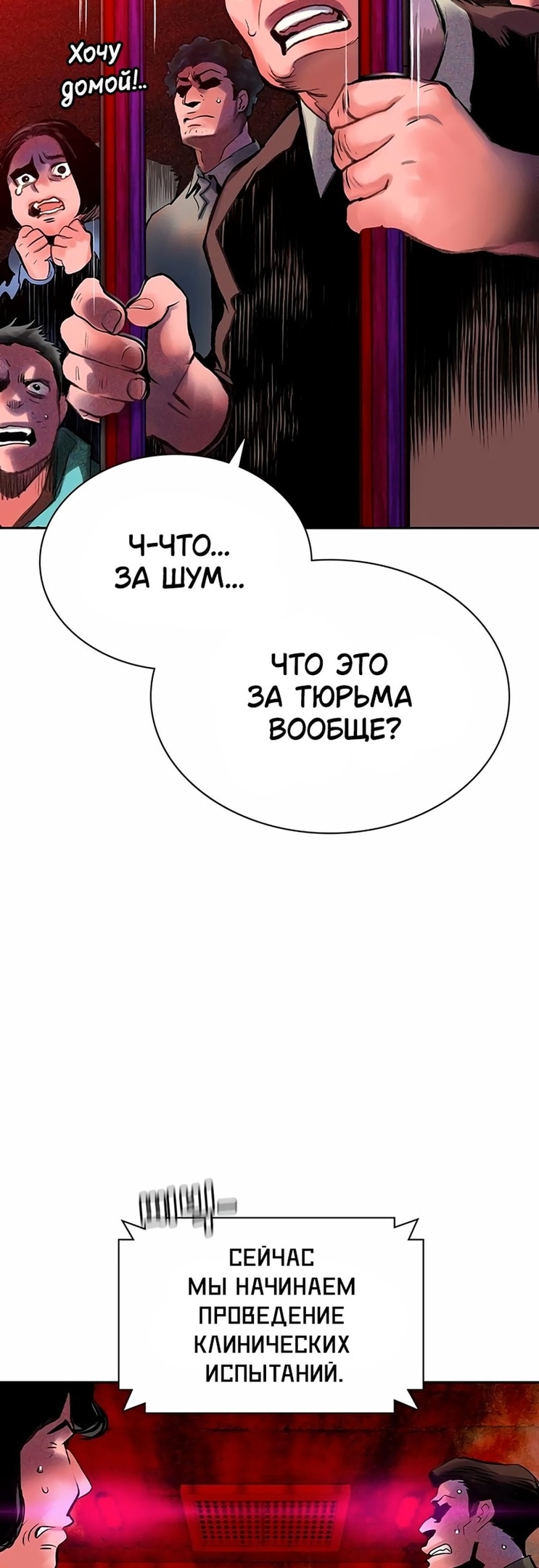 Сок джунглей — Глава 109, страница 3