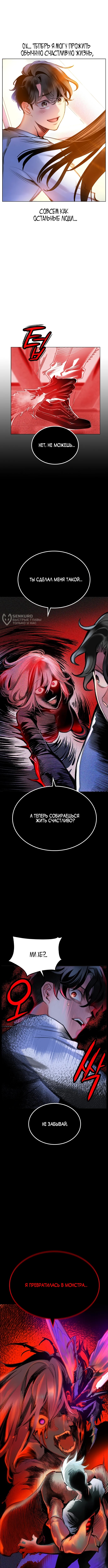 Сок джунглей — Глава 145, страница 3