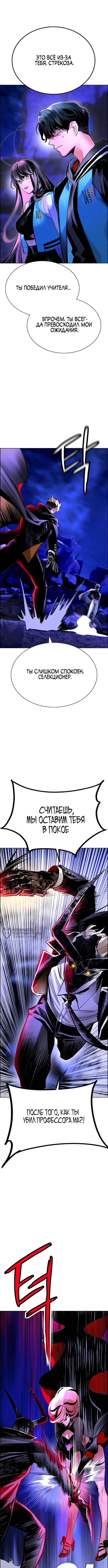 Сок джунглей — Глава 169, страница 2