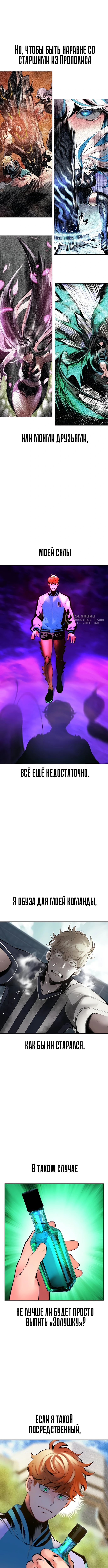 Сок джунглей — Глава 178, страница 3