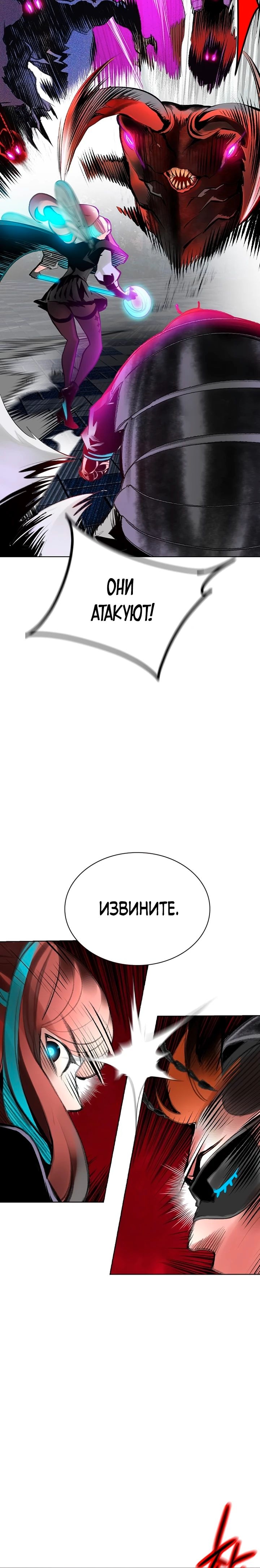 Сок джунглей — Глава 129, страница 3