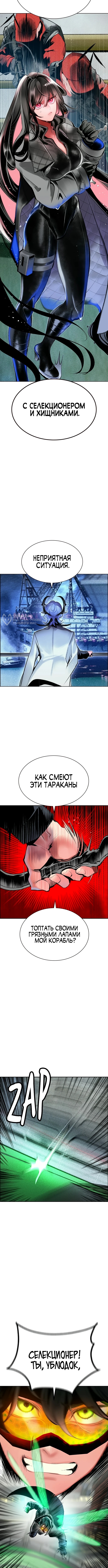 Сок джунглей — Глава 194, страница 3