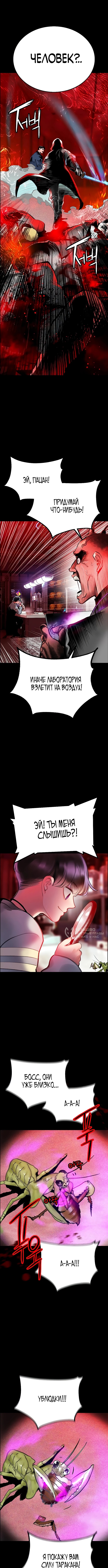 Сок джунглей — Глава 173, страница 2