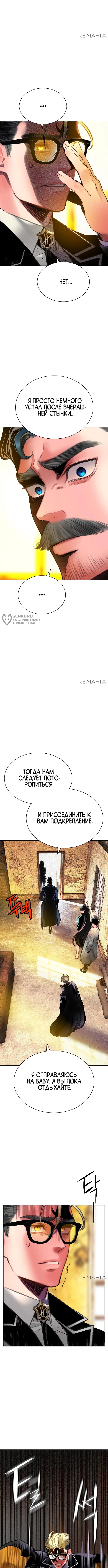Сок джунглей — Глава 157, страница 3