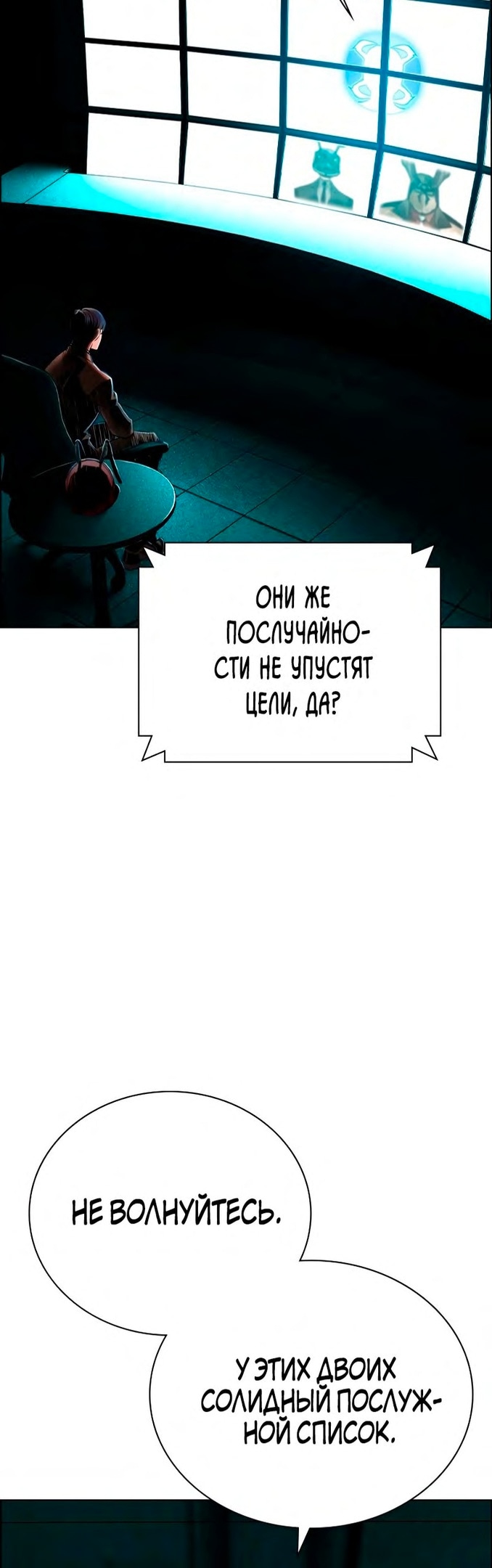 Сок джунглей — Глава 92, страница 2