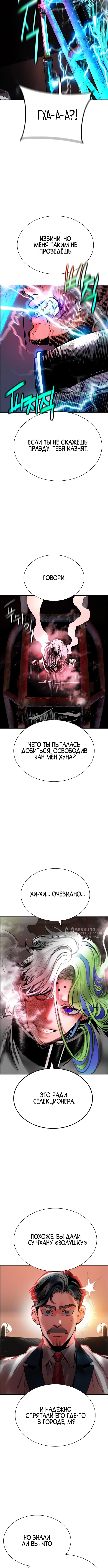 Сок джунглей — Глава 182, страница 2