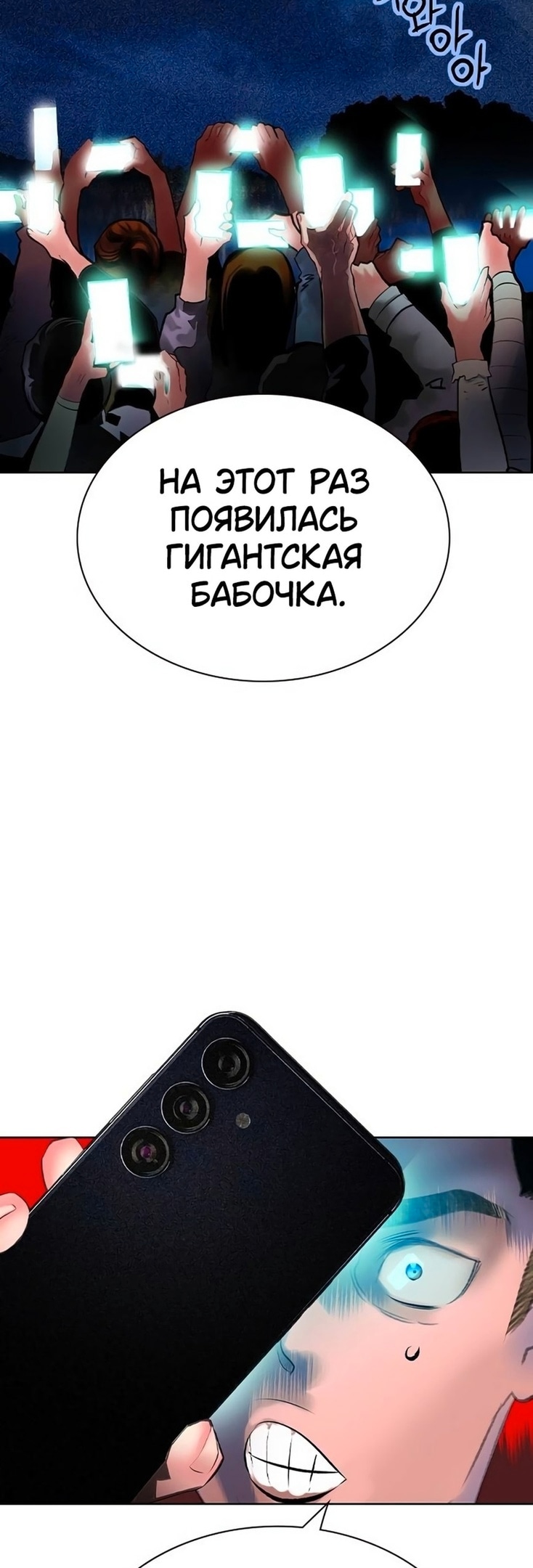 Сок джунглей — Глава 117, страница 2