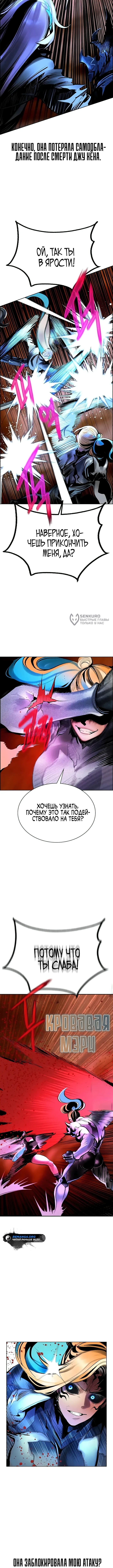 Сок джунглей — Глава 200, страница 3