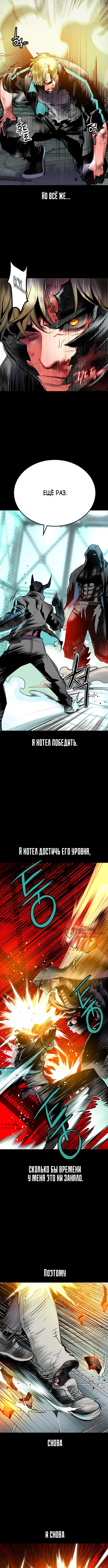 Сок джунглей — Глава 162, страница 2