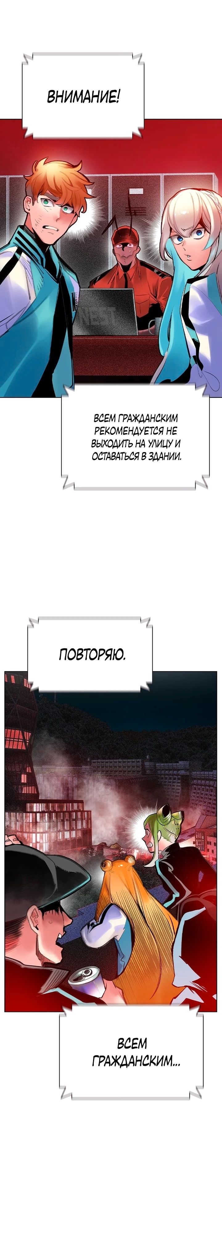 Сок джунглей — Глава 127, страница 2