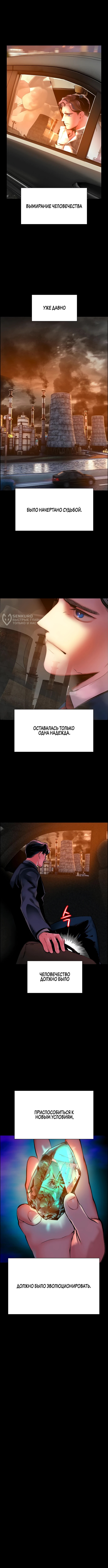 Сок джунглей — Глава 170, страница 3