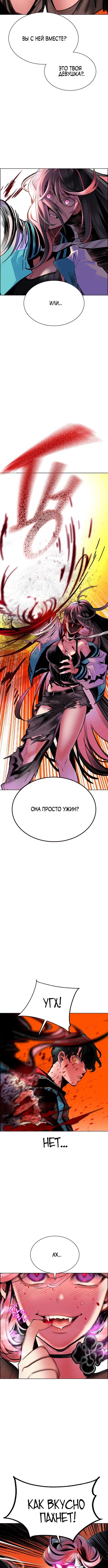 Сок джунглей — Глава 142, страница 3