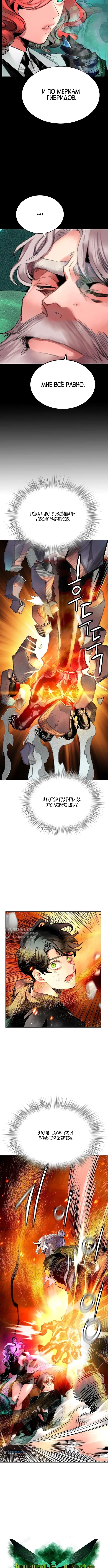 Сок джунглей — Глава 154, страница 2