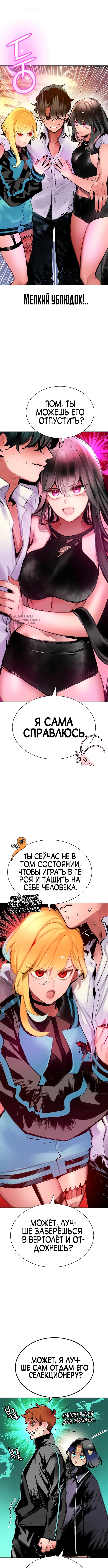 Сок джунглей — Глава 187, страница 3