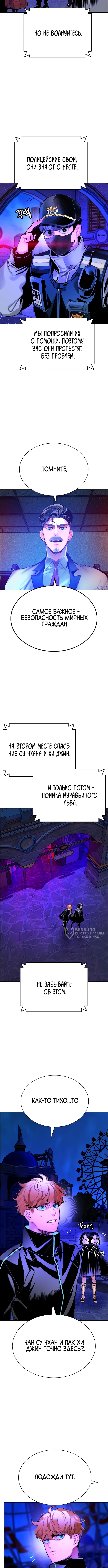 Сок джунглей — Глава 184, страница 2