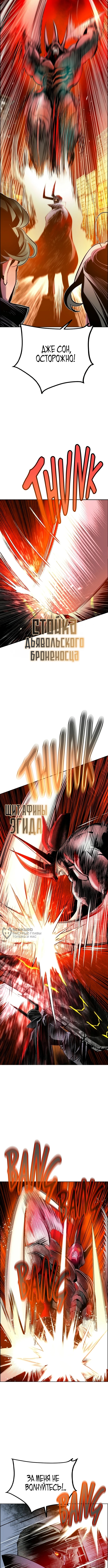 Сок джунглей — Глава 196, страница 2